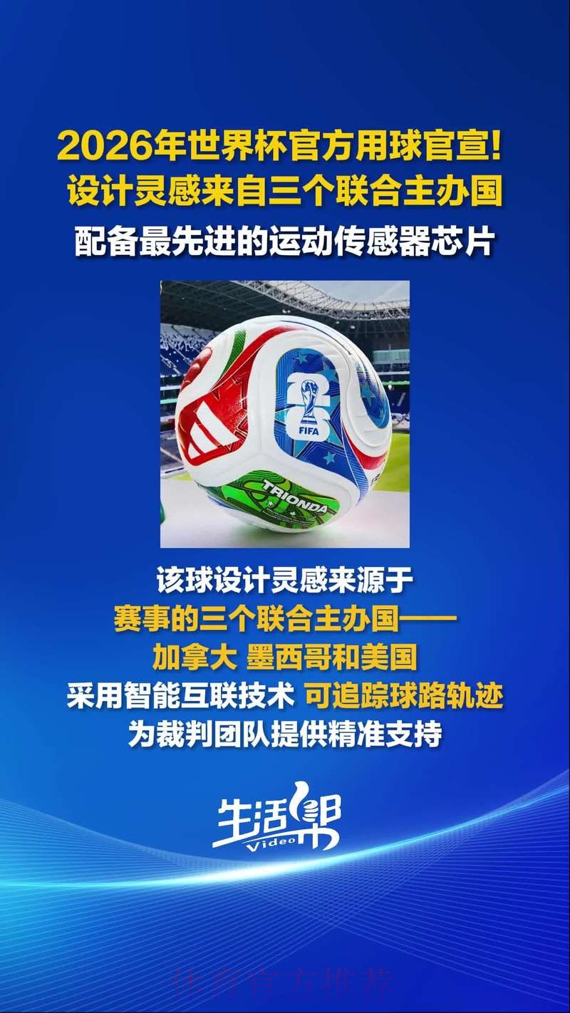 2026世界杯买球推荐官方指南 2026世界杯买球推荐官方指南