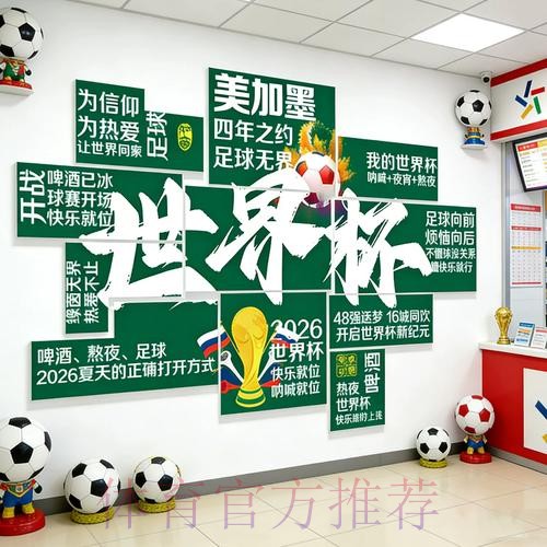 2026年世界杯投注方法全面解读 2026年世界杯投注方法全面解读