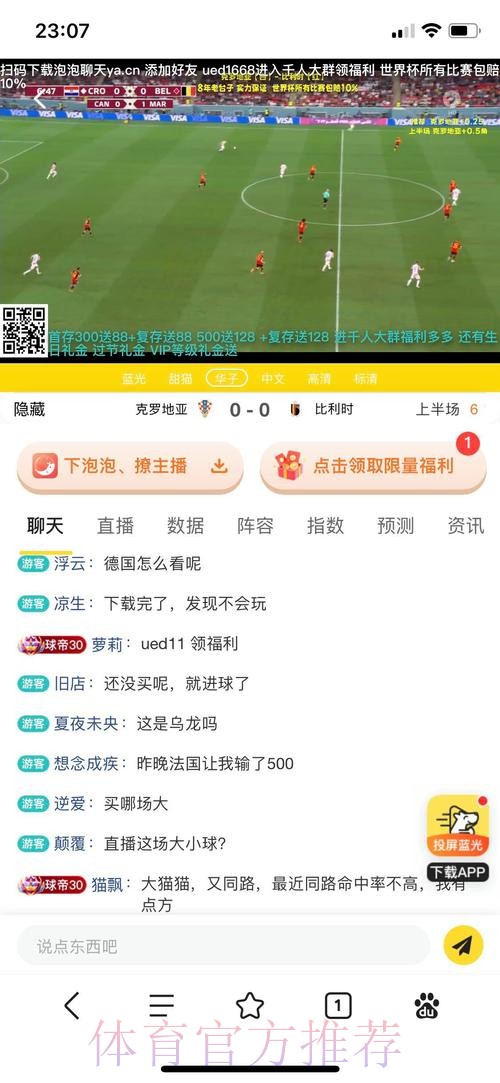世界杯投注平台推荐：值得信赖的选择究竟为何？