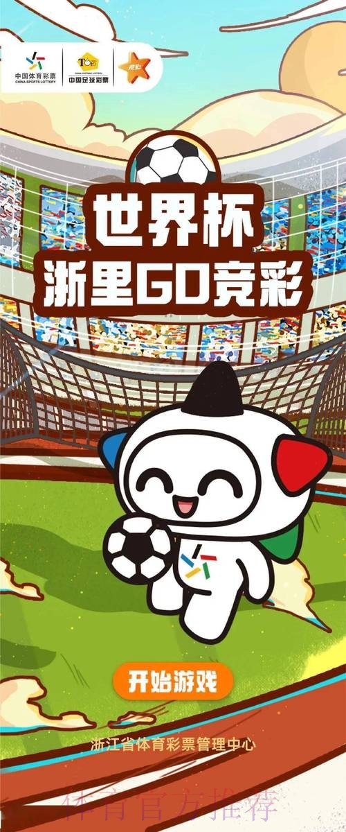 世界杯竞猜平台:一站式满足用户投注需求 世界杯竞猜平台:一站式满足用户投注需求
