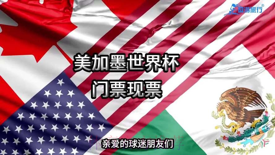 2026世界杯中国体育彩票投注玩法全解 2026世界杯中国体育彩票投注玩法全解