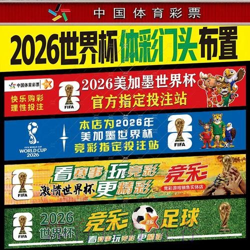 世界杯下注入口正规渠道有哪些？