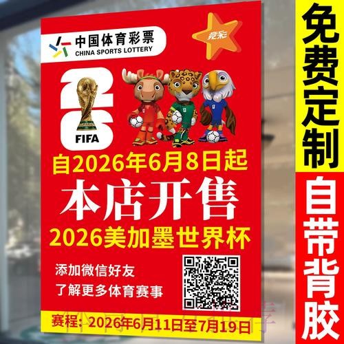 全新世界杯投注手机最新网址推荐指南 全新世界杯投注手机最新网址推荐指南